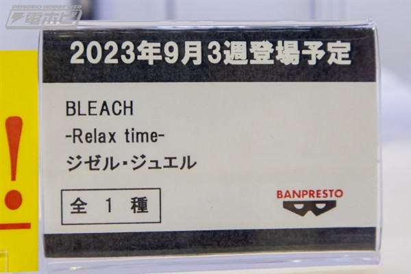 悠闲时光 BLEACH 境·界（死神） 吉赛尔