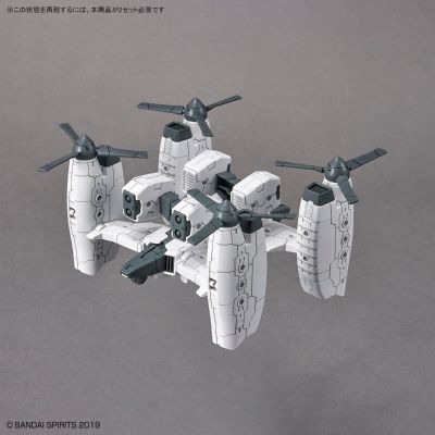 30MM 1/144  载具拓展包（倾转旋翼机）