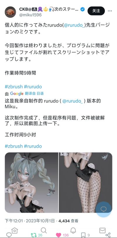 初音未来 BiCute Bunnies玩偶 ー画师：rurudoー