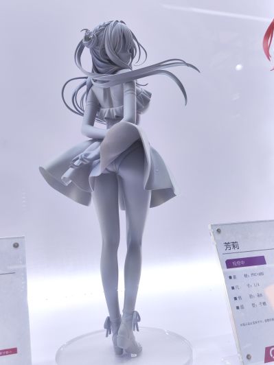 芳莉
