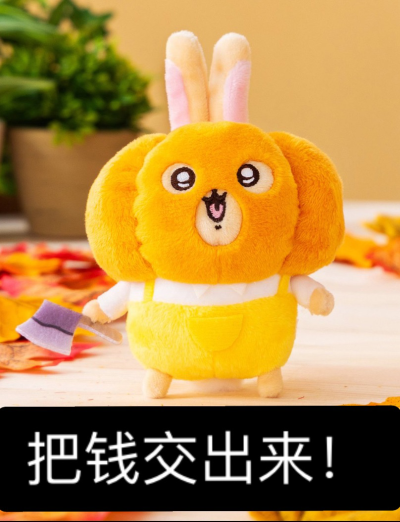 南瓜兔