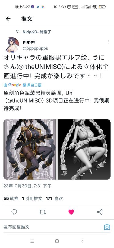 你怎么穿镇海的衣服？