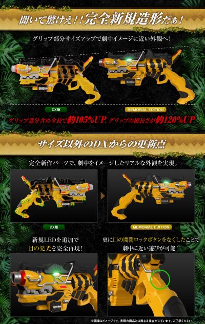 兽电战队强龙者 暴咬左轮-纪念收藏版-