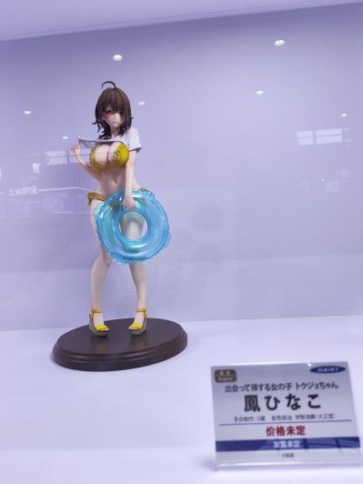 邂逅到就是得到的女孩子特上酱 凤日向子