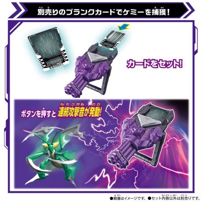 DX凯米召唤器 黑钢斯帕纳款式