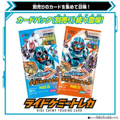 假面骑士歌查德 DX凯米召唤器