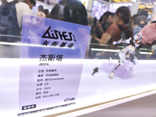 灰烬都市 杰斯塔