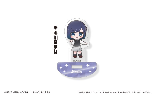 我推之子 摇摇乐亚克力立牌套装
