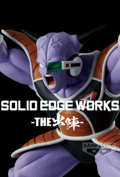 SOLID EDGE WORKS-出阵系列-17 龙珠Z 基纽