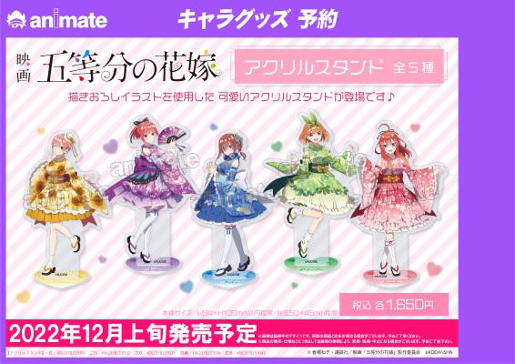 电影 五等分的新娘 亚克力立牌