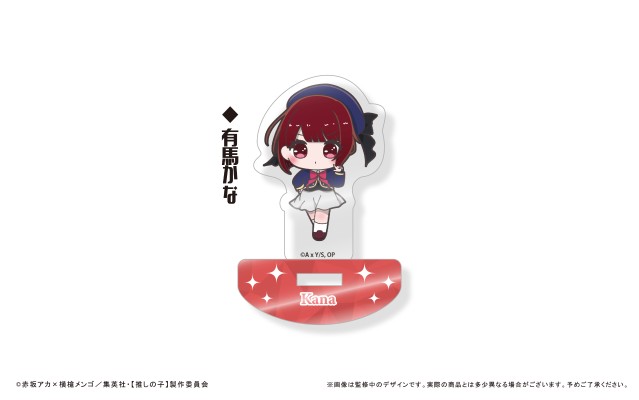我推之子 摇摇乐亚克力立牌套装