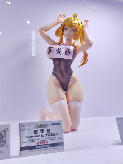 蛋黄酱