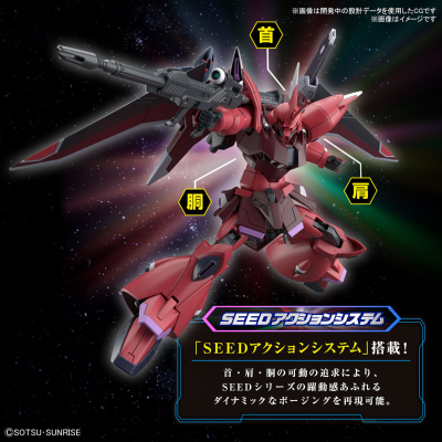 HG 1/144 勇士险兆（露娜玛丽亚·霍克专用机）