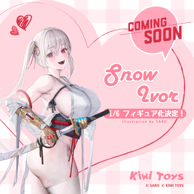 雪爱