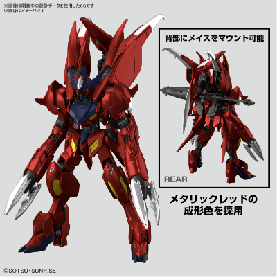 HG  1/144 惊异巴巴托斯高达天狼座[金属配色](LINKL PLANET光盘套装版)