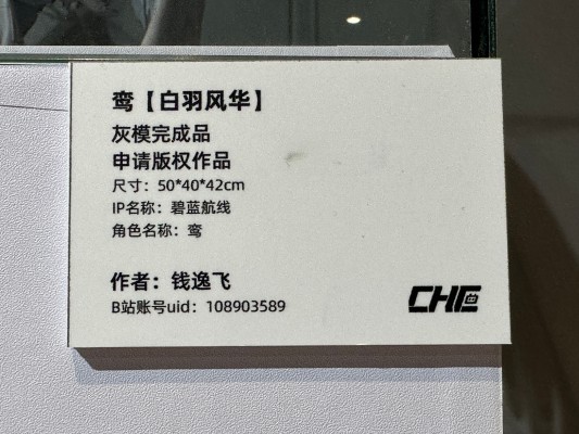 某科学的超电磁炮T 御坂美琴 日本人偶