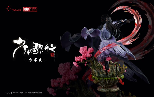 少年歌行 李寒衣