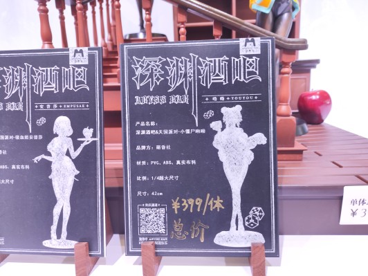 深渊酒吧＆天国派对 吸血姬安普莎
