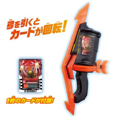 假面骑士歌查德 DX歌查龙卷剑弓