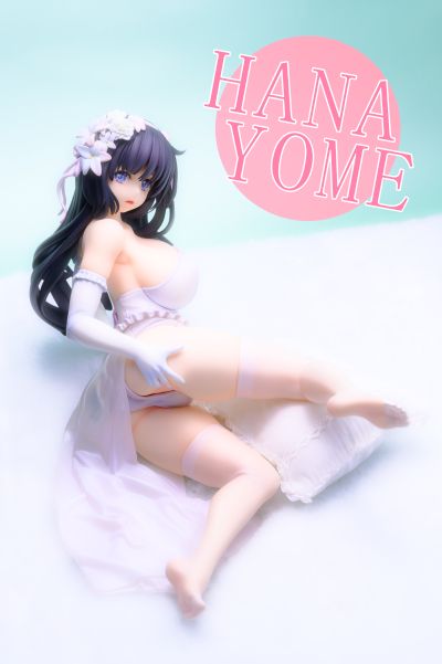 新娘