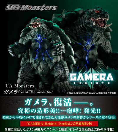 UA Monsters 大怪兽加美拉 -重生- 加美拉