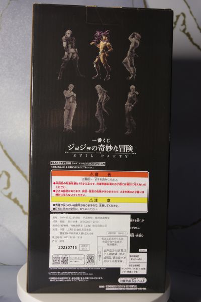 一番赏 JOJO的奇妙冒险 EVIL PARTY B奖 卡兹