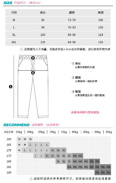 初音未来 2023机能系列 Rider主题  长裤