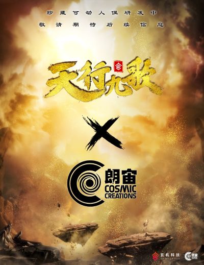 天行九歌 盖聂