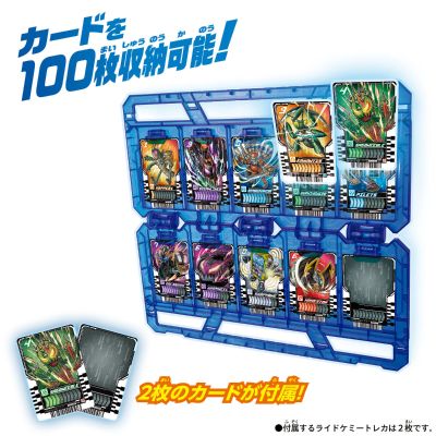 假面骑士歌查德 DX凯米卡组收集板