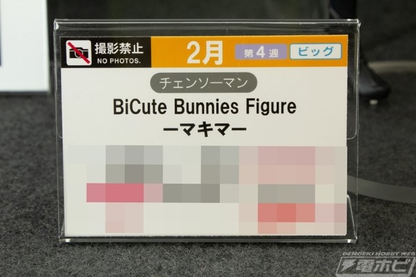 链锯人 BiCute Bunnies人偶—真纪真—