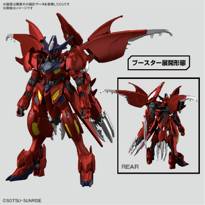 HG  1/144 惊异巴巴托斯高达天狼座[金属配色](LINKL PLANET光盘套装版)