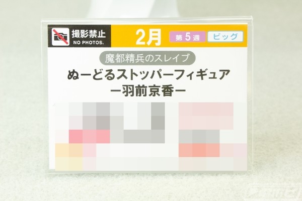 压泡面 魔都精兵的奴隶 羽前京香