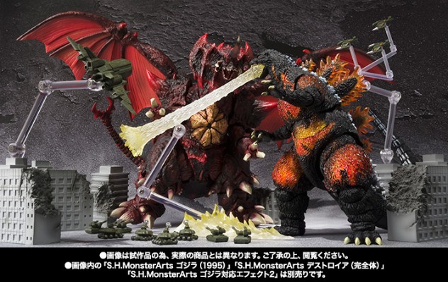 S.H.MonsterArts 东宝特摄超兵器2