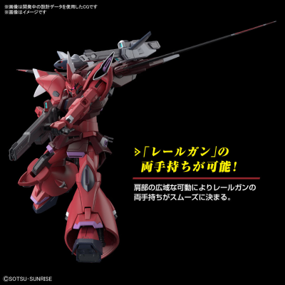 HG 1/144 勇士险兆（露娜玛丽亚·霍克专用机）