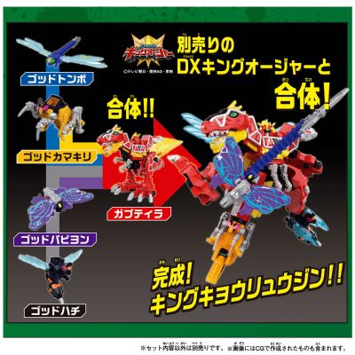 兽电战队强龙者 DX强龙神 可动强化版