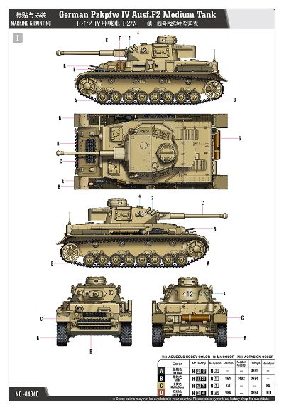 编号:84840 1/48 装甲车辆系列 德四号F2型中型坦克