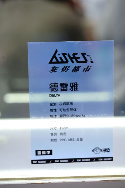 灰烬都市 德雷雅