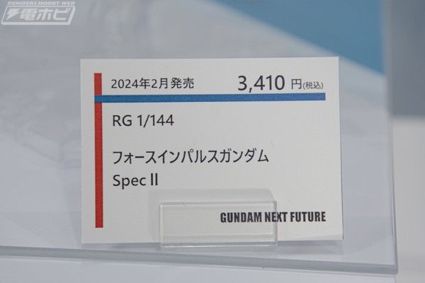 RG  1/144 威力型脉冲高达规格Ⅱ / 强攻型脉冲高达规格Ⅱ