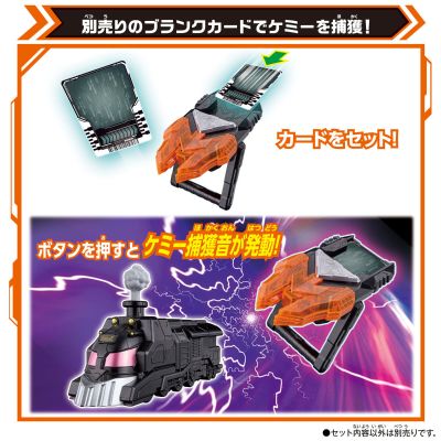 假面骑士歌查德 DX凯米召唤器