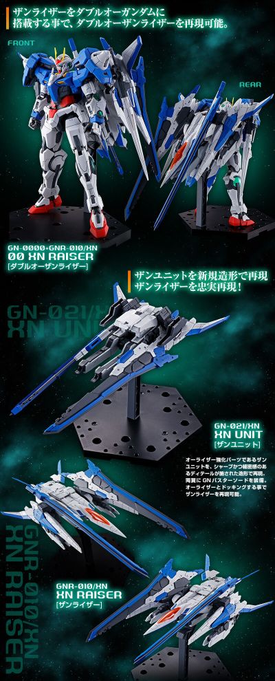 RG  1/144 斩击强化型00高达