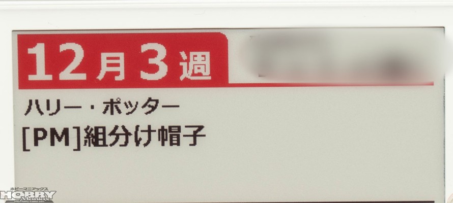 哈利波特 分院帽