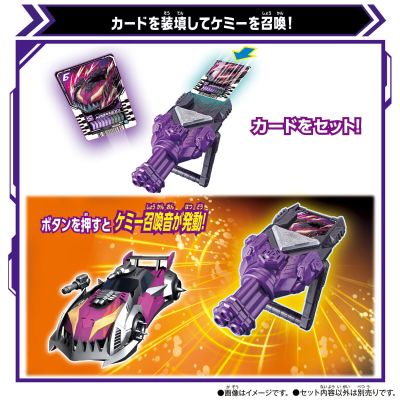 DX凯米召唤器 黑钢斯帕纳款式