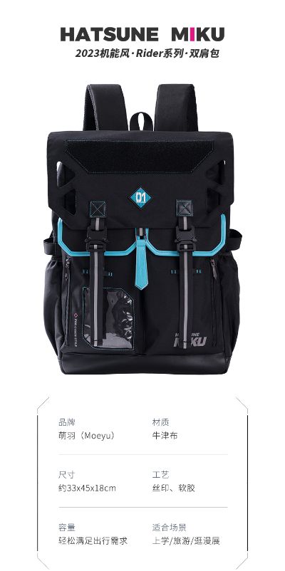 初音未来 2023机能系列 Rider主题  双肩包