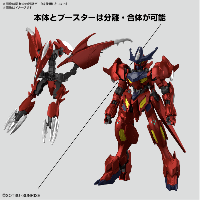 HG  1/144 惊异巴巴托斯高达天狼座[金属配色](LINKL PLANET光盘套装版)