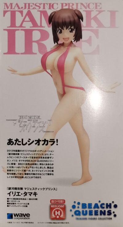 BEACH QUEENS 银河机攻队MAJESTIC PRINCE 钉宫惠