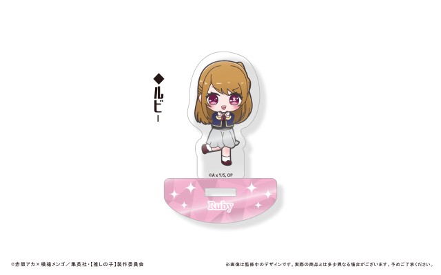 我推之子 摇摇乐亚克力立牌套装