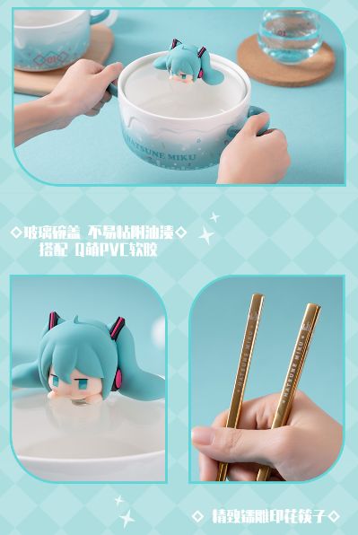初音未来 嘟嘟脸 双耳泡面碗套装