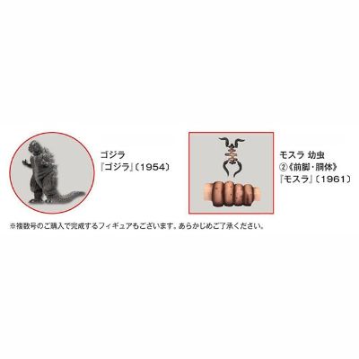 东宝怪兽收藏《第9号》