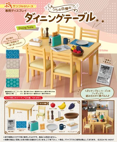 小小样品 我家的招牌餐桌