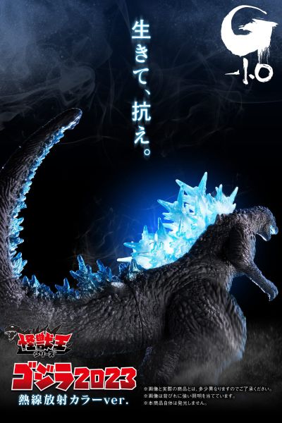 怪兽王系列软胶玩偶 哥斯拉-1.0 哥斯拉 热能射线配色
